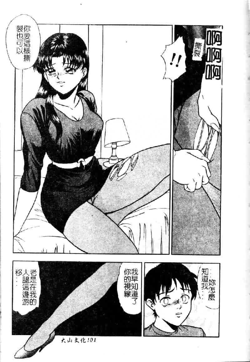 [吉野志穂] 輪姦遊戯_第6集