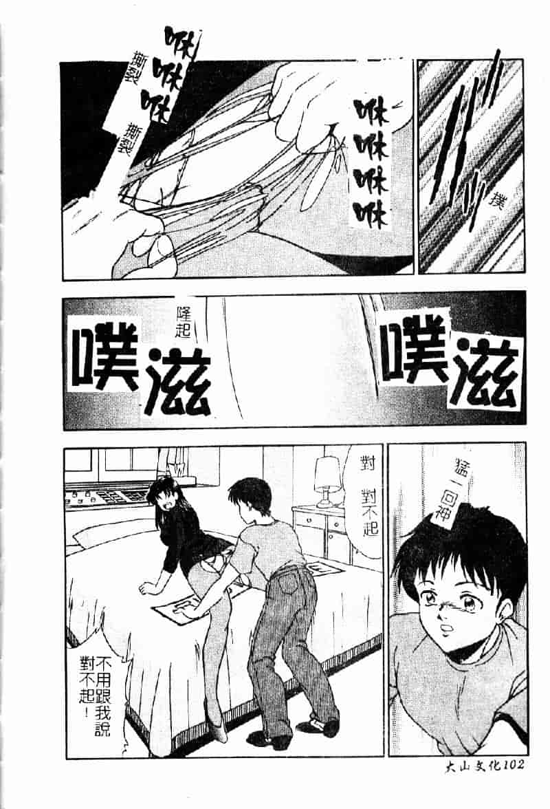[吉野志穂] 輪姦遊戯_第6集