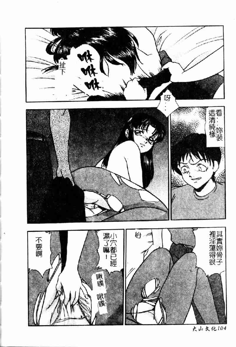[吉野志穂] 輪姦遊戯_第6集