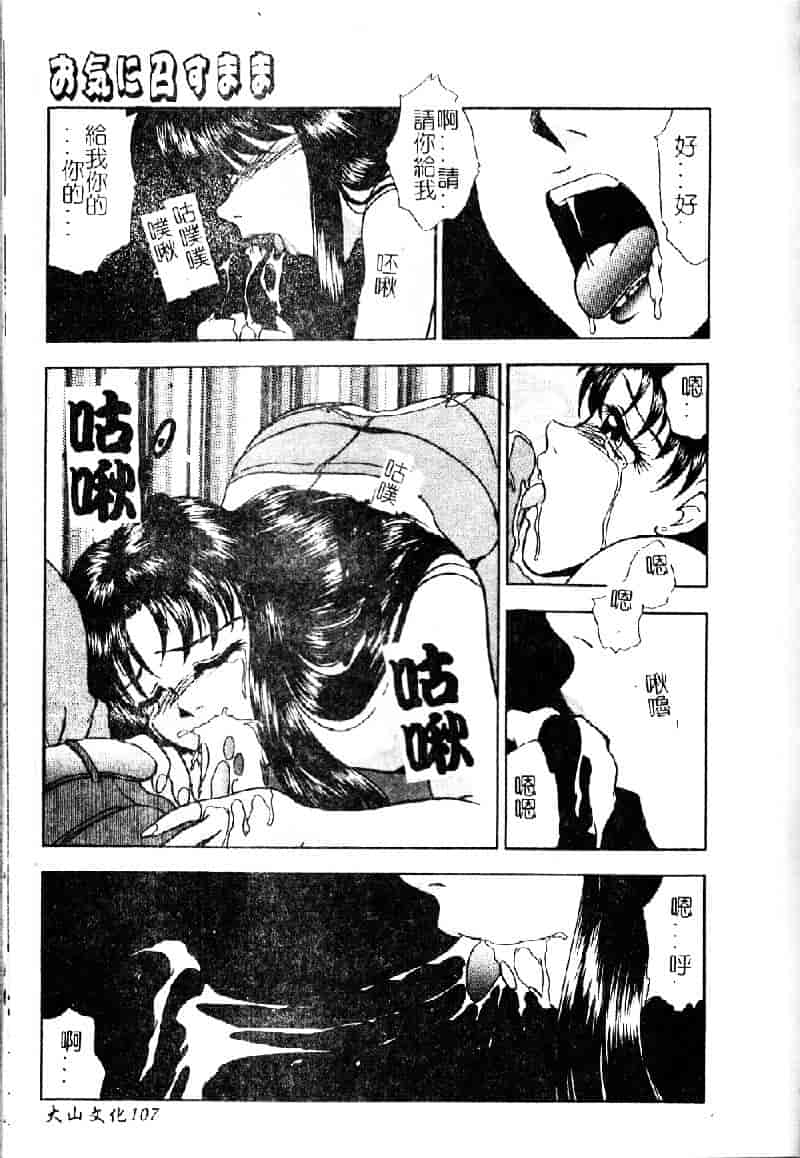 [吉野志穂] 輪姦遊戯_第6集