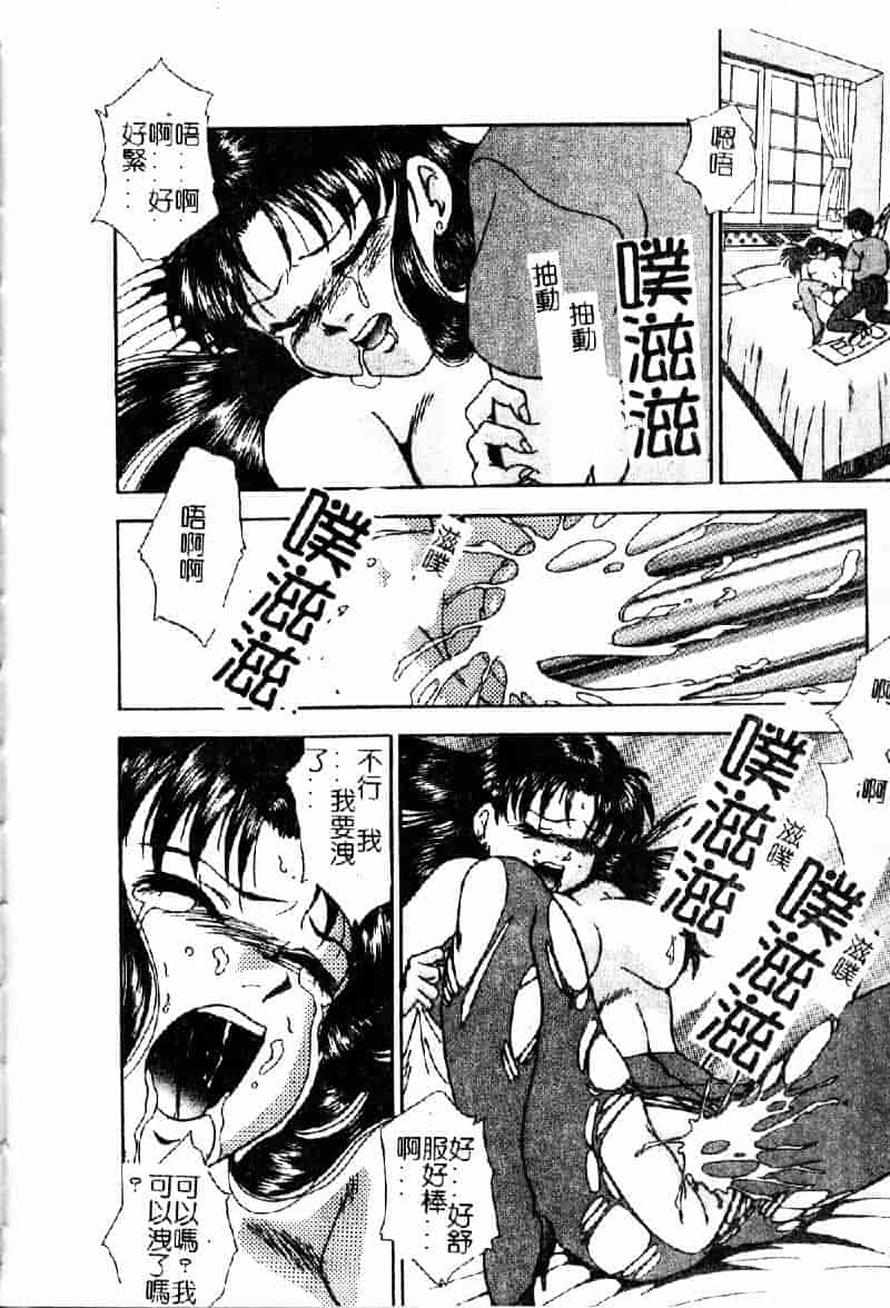 [吉野志穂] 輪姦遊戯_第6集