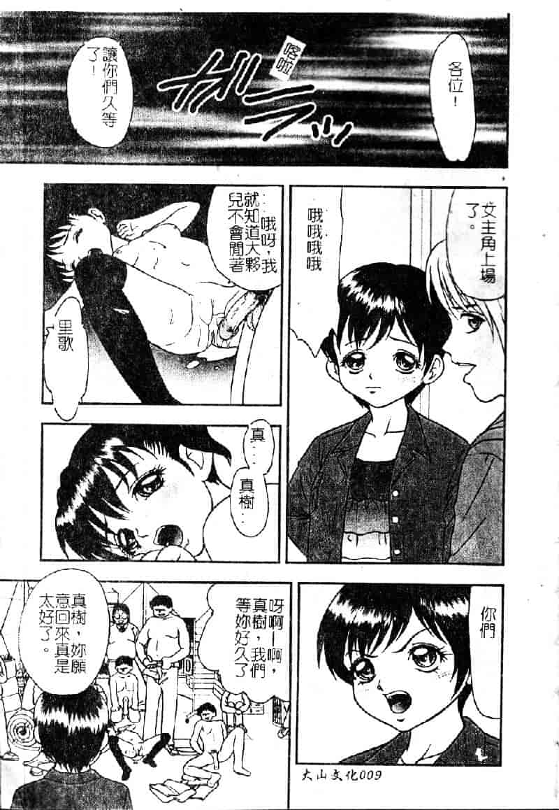 [吉野志穂] 輪姦遊戯_第1集