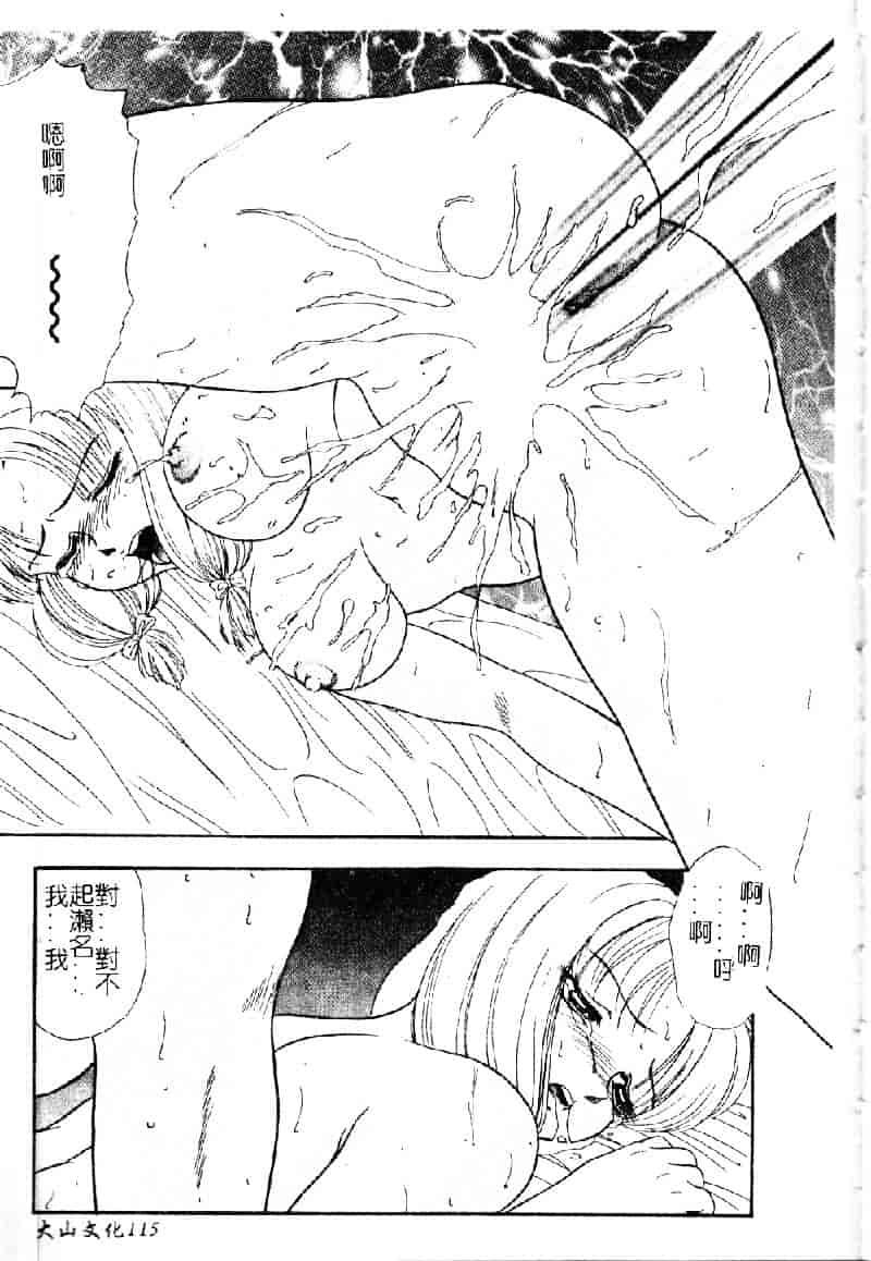[吉野志穂] 輪姦遊戯_第6集