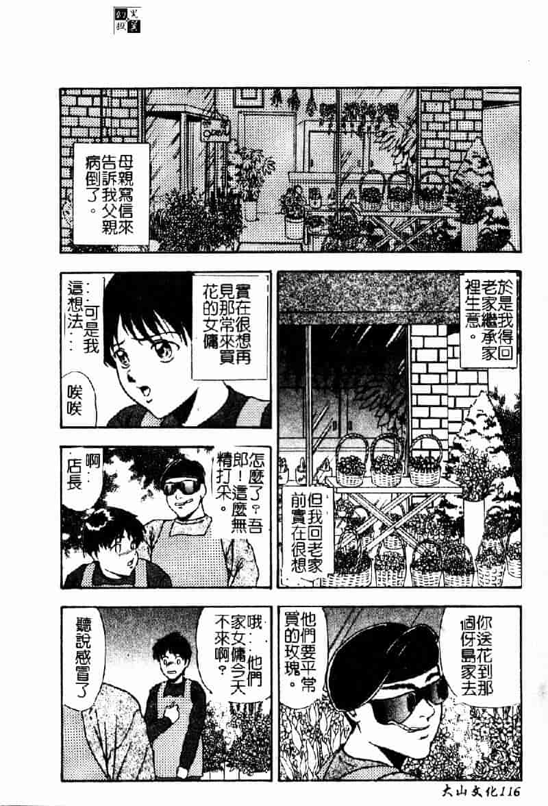 [吉野志穂] 輪姦遊戯_第6集