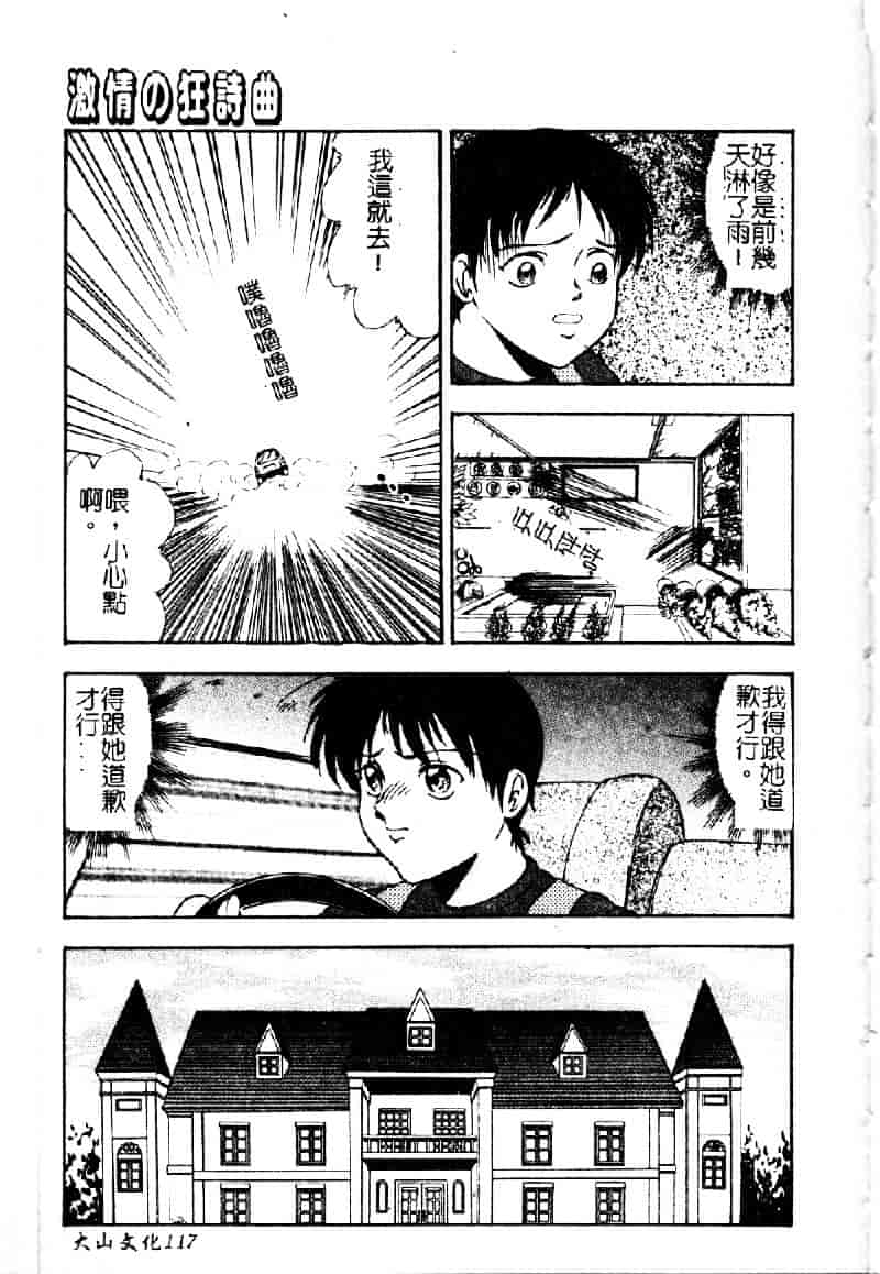 [吉野志穂] 輪姦遊戯_第6集