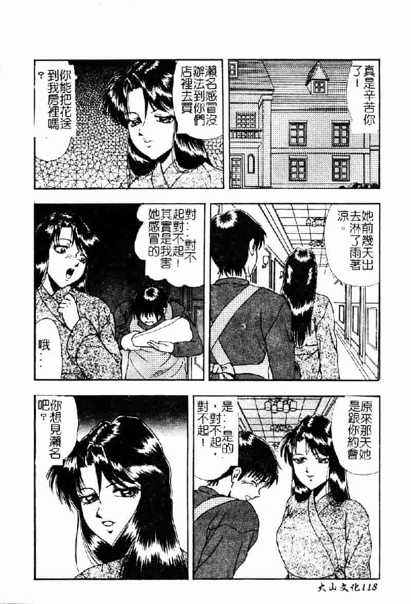 [吉野志穂] 輪姦遊戯_第6集