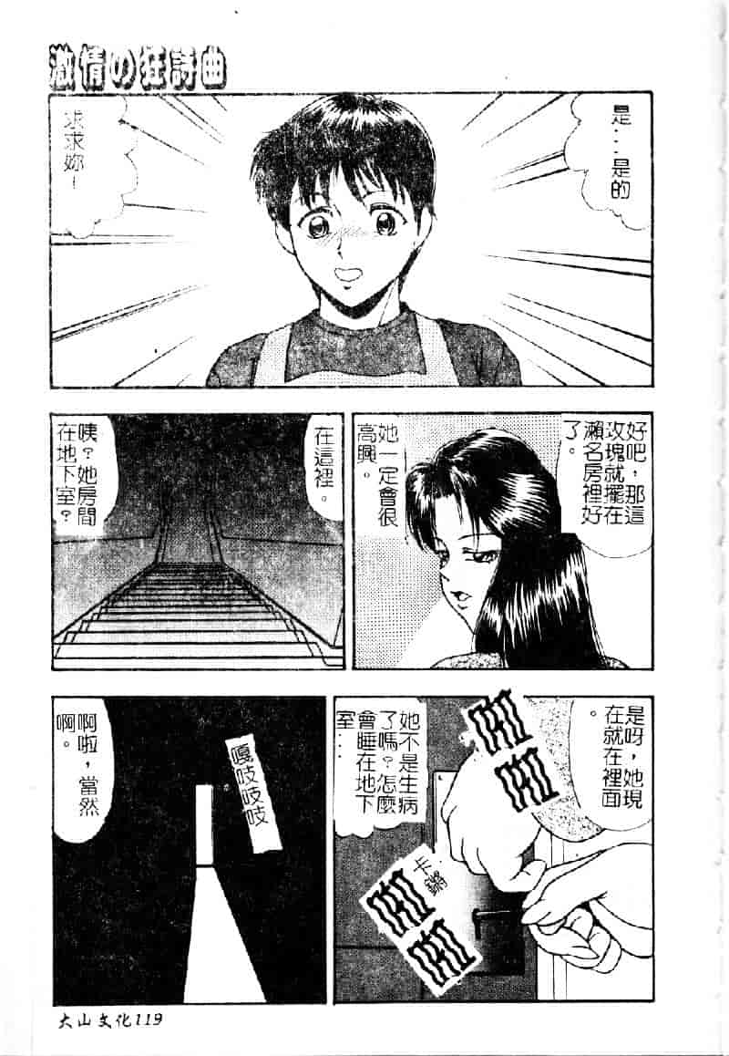 [吉野志穂] 輪姦遊戯_第6集