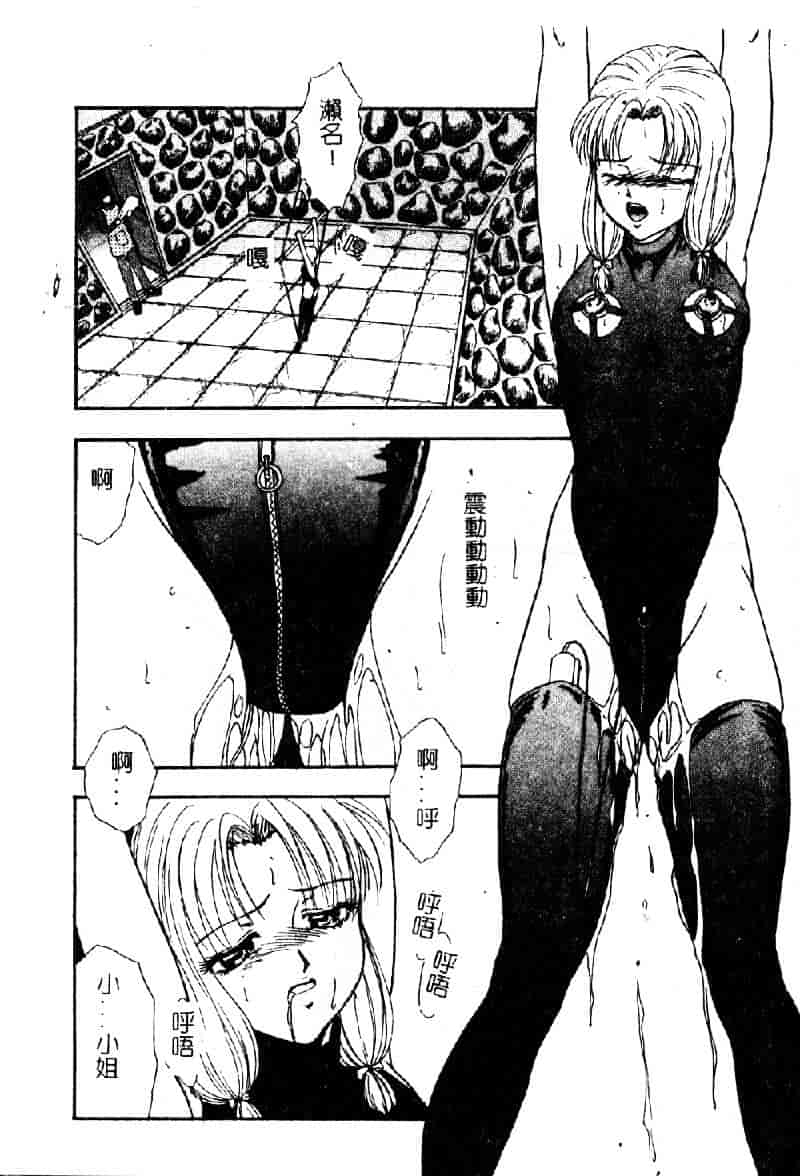 [吉野志穂] 輪姦遊戯_第6集