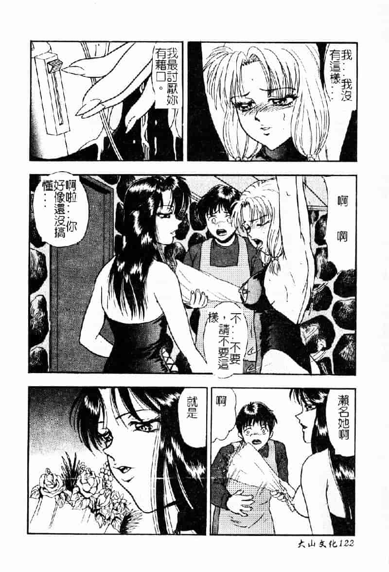 [吉野志穂] 輪姦遊戯_第7集