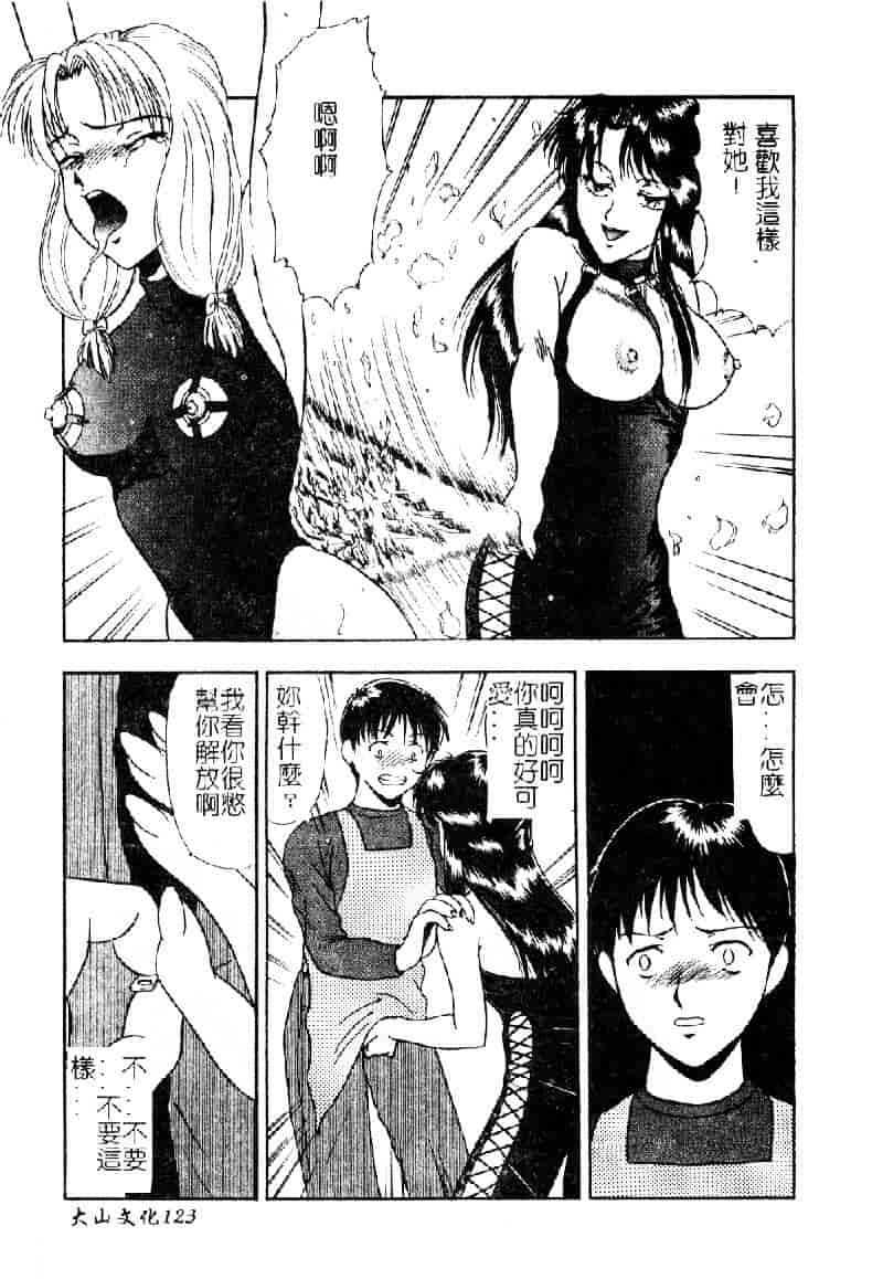 [吉野志穂] 輪姦遊戯_第7集