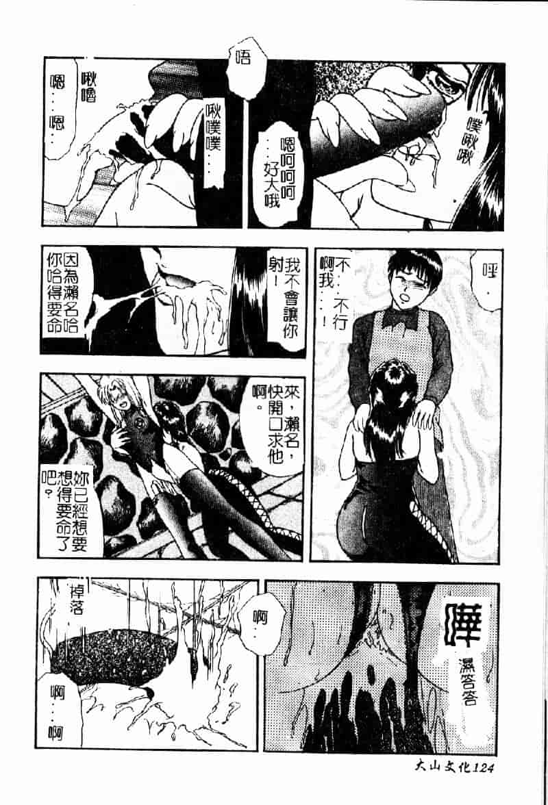 [吉野志穂] 輪姦遊戯_第7集