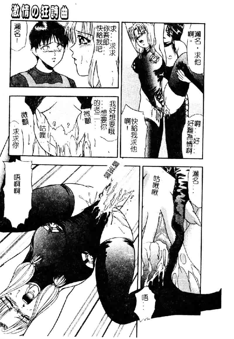 [吉野志穂] 輪姦遊戯_第7集