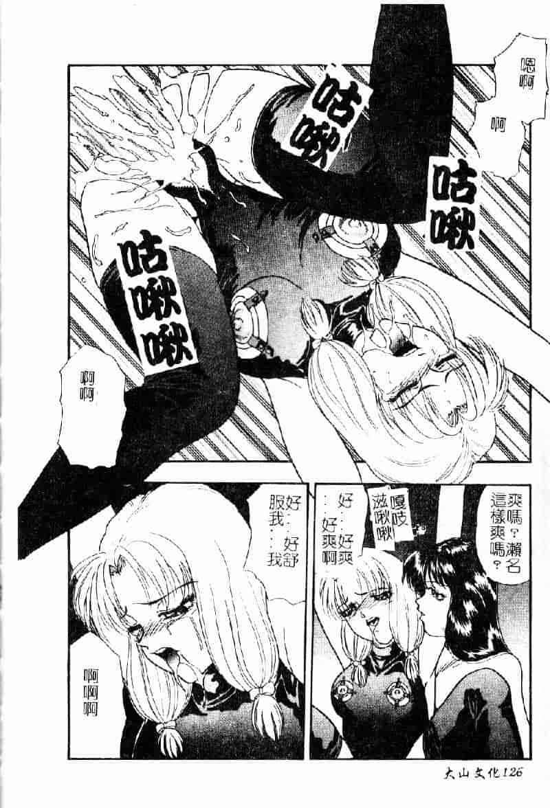 [吉野志穂] 輪姦遊戯_第7集