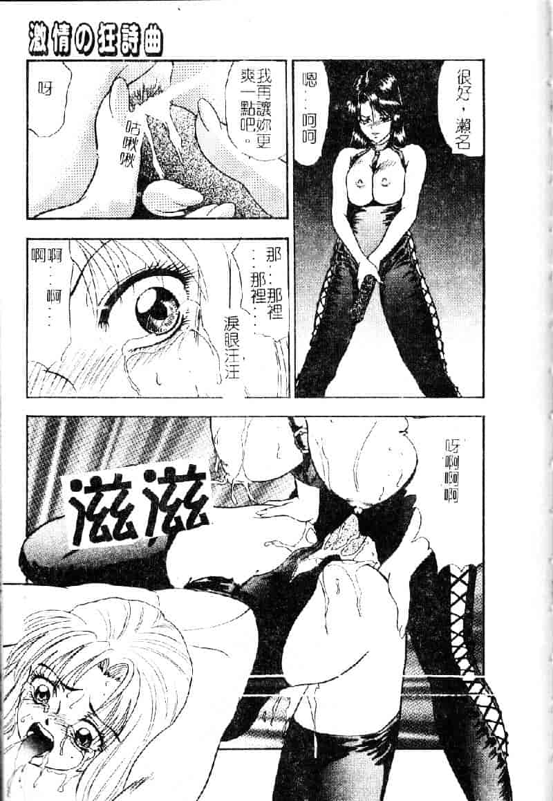 [吉野志穂] 輪姦遊戯_第7集