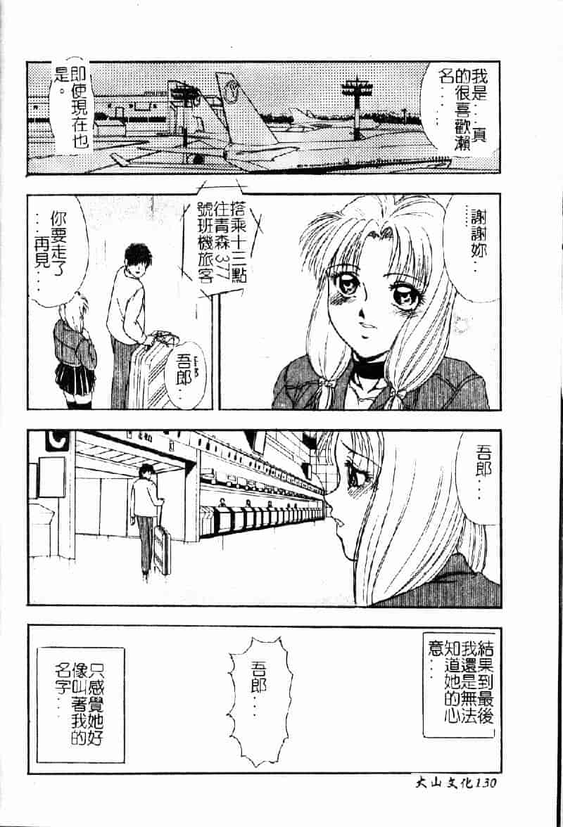 [吉野志穂] 輪姦遊戯_第7集