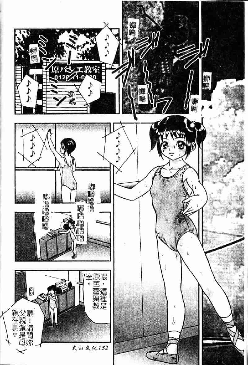 [吉野志穂] 輪姦遊戯_第7集