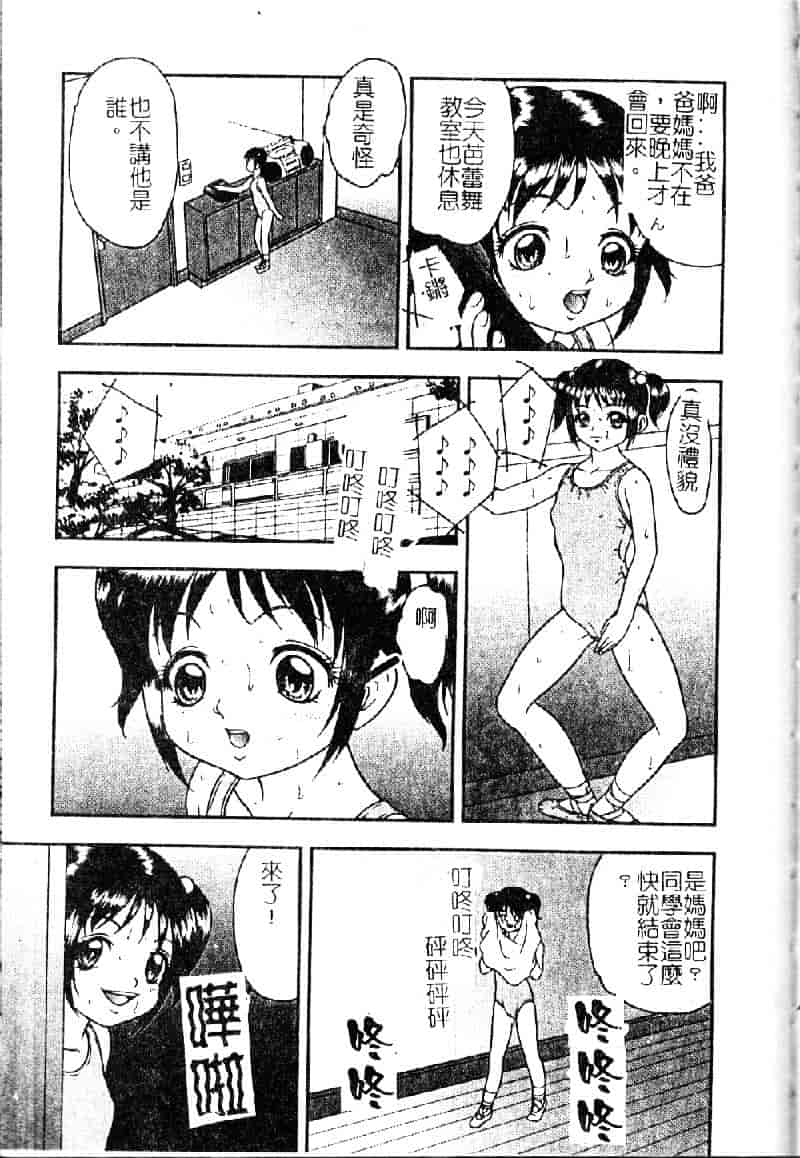 [吉野志穂] 輪姦遊戯_第7集