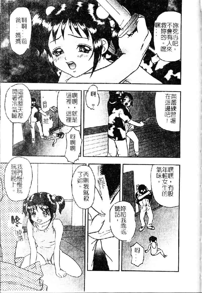 [吉野志穂] 輪姦遊戯_第7集