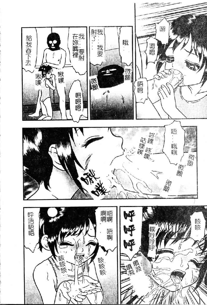 [吉野志穂] 輪姦遊戯_第7集