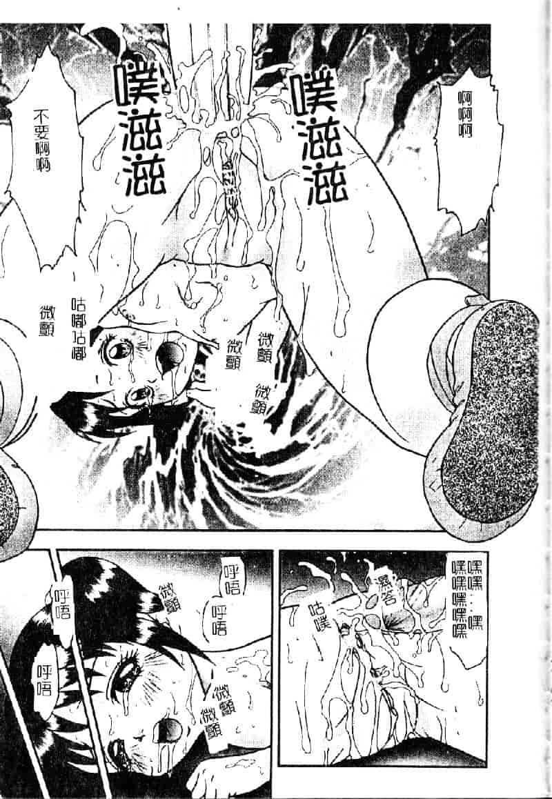 [吉野志穂] 輪姦遊戯_第8集