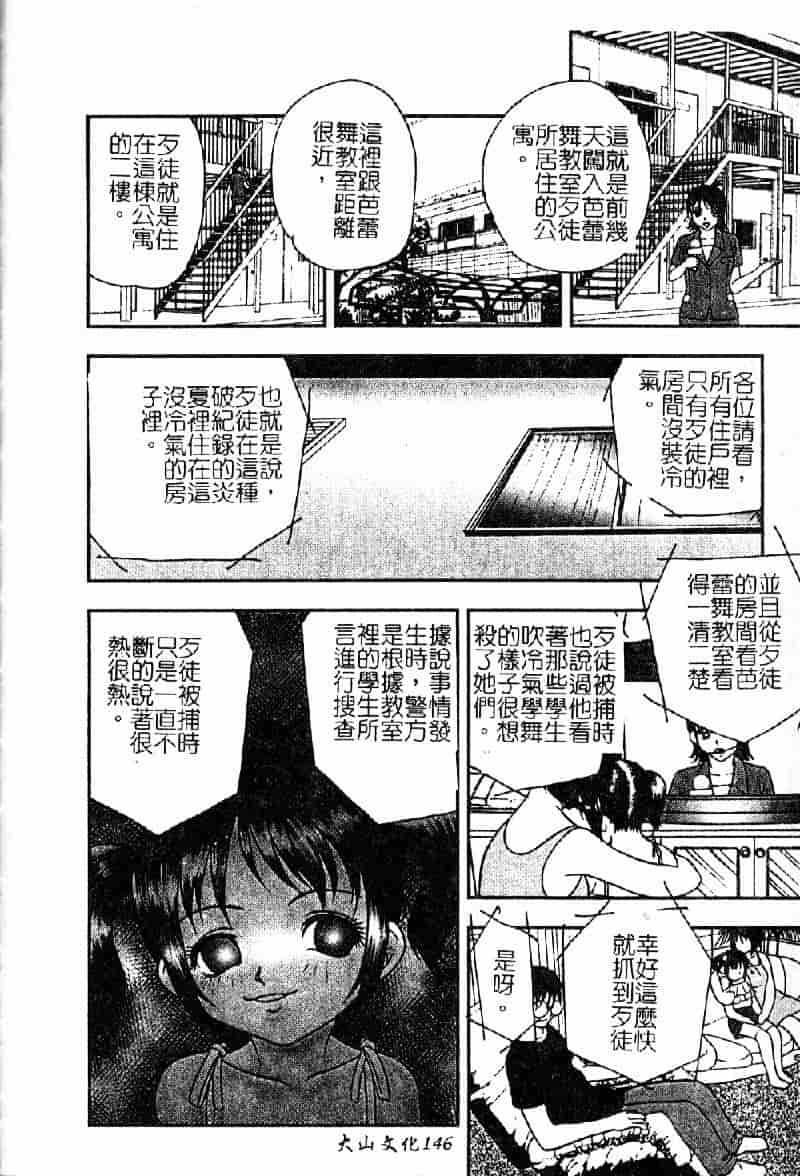 [吉野志穂] 輪姦遊戯_第8集