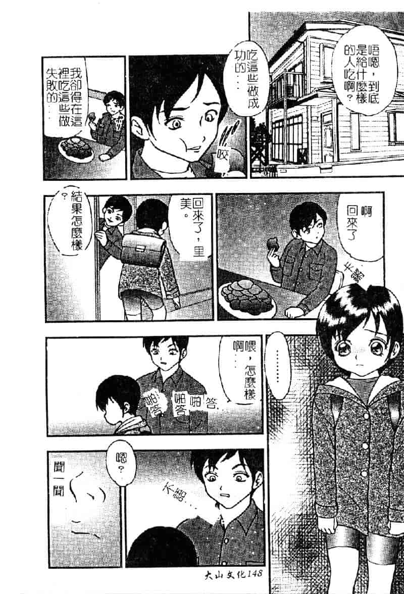 [吉野志穂] 輪姦遊戯_第8集