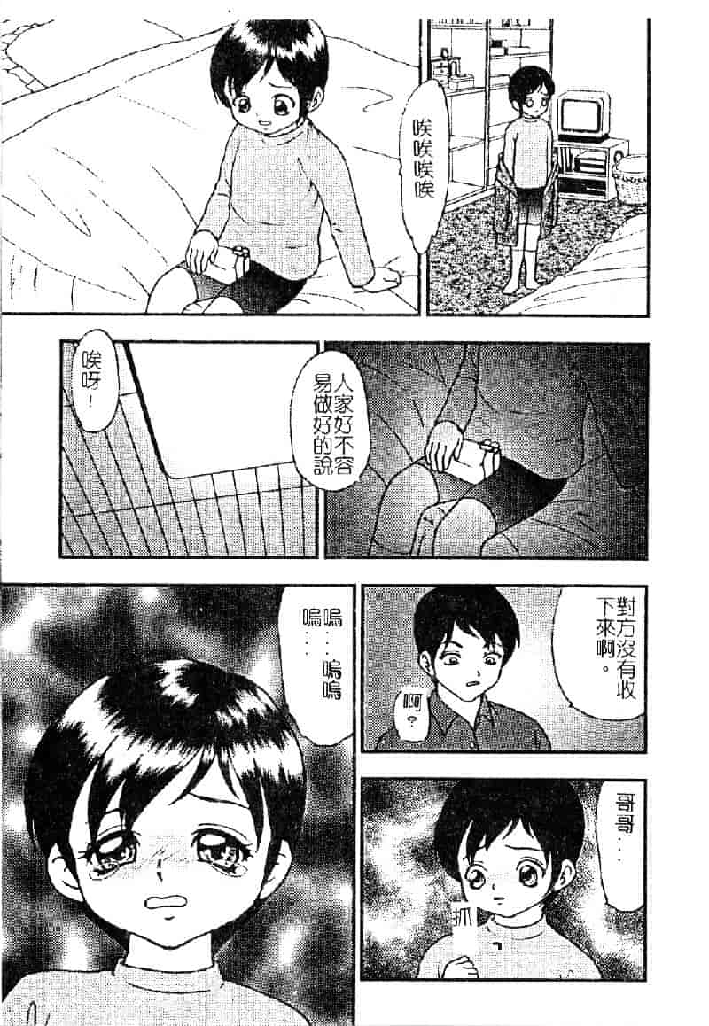 [吉野志穂] 輪姦遊戯_第8集