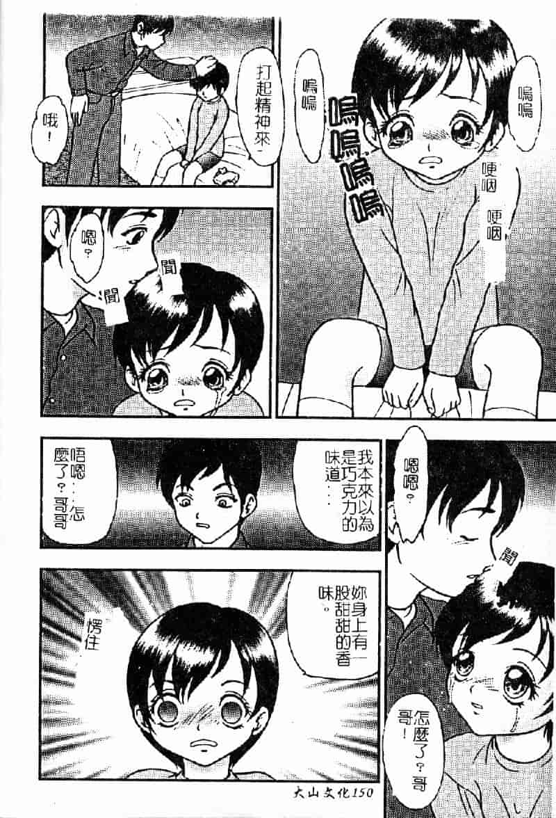 [吉野志穂] 輪姦遊戯_第8集