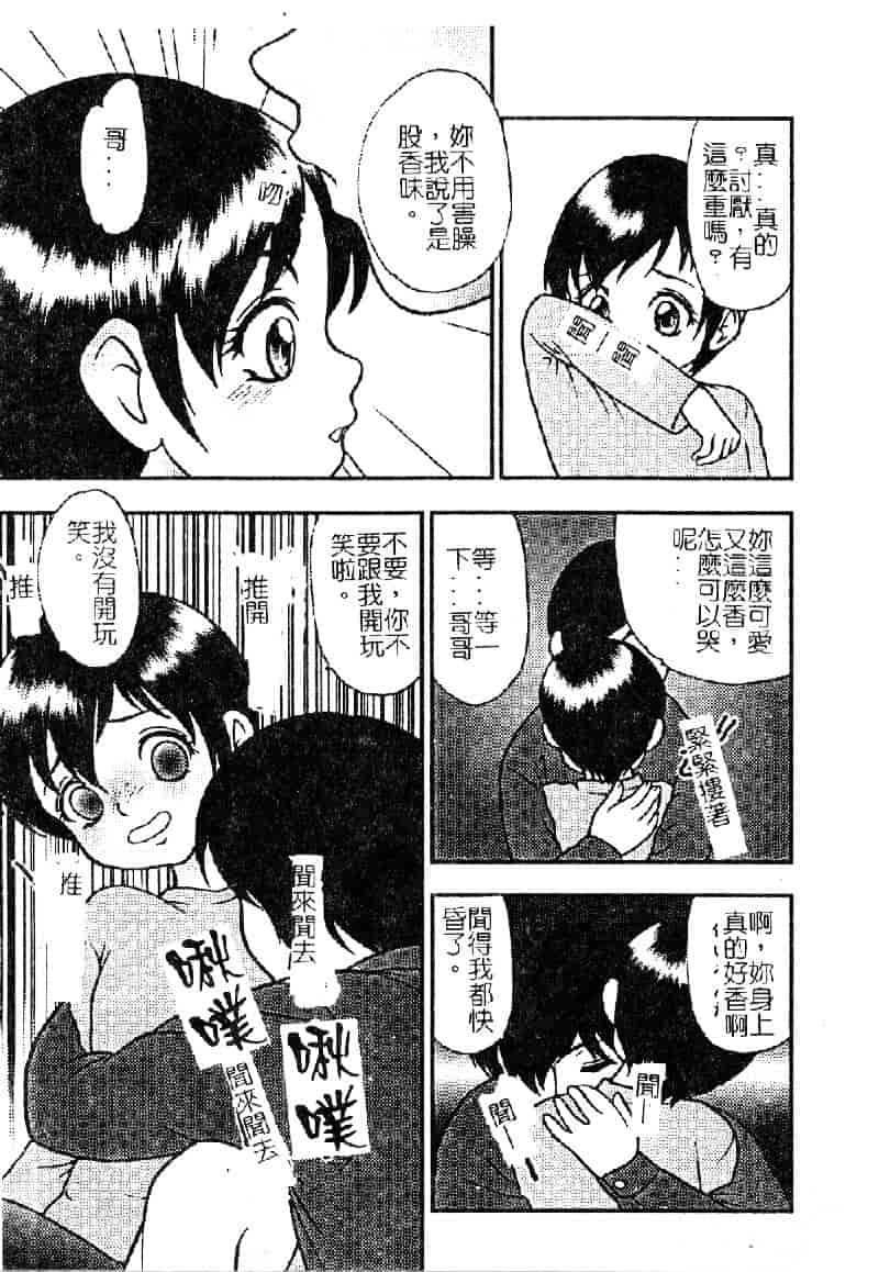 [吉野志穂] 輪姦遊戯_第8集