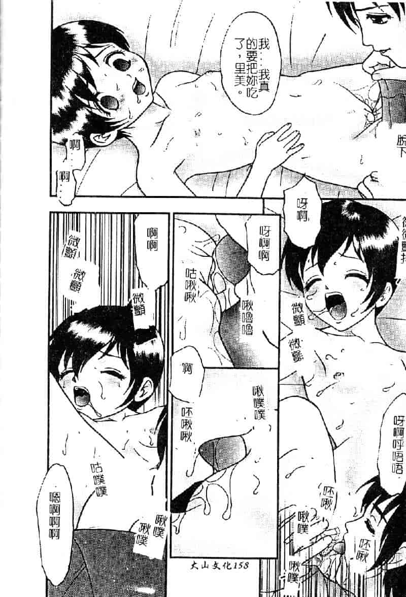 [吉野志穂] 輪姦遊戯_第8集