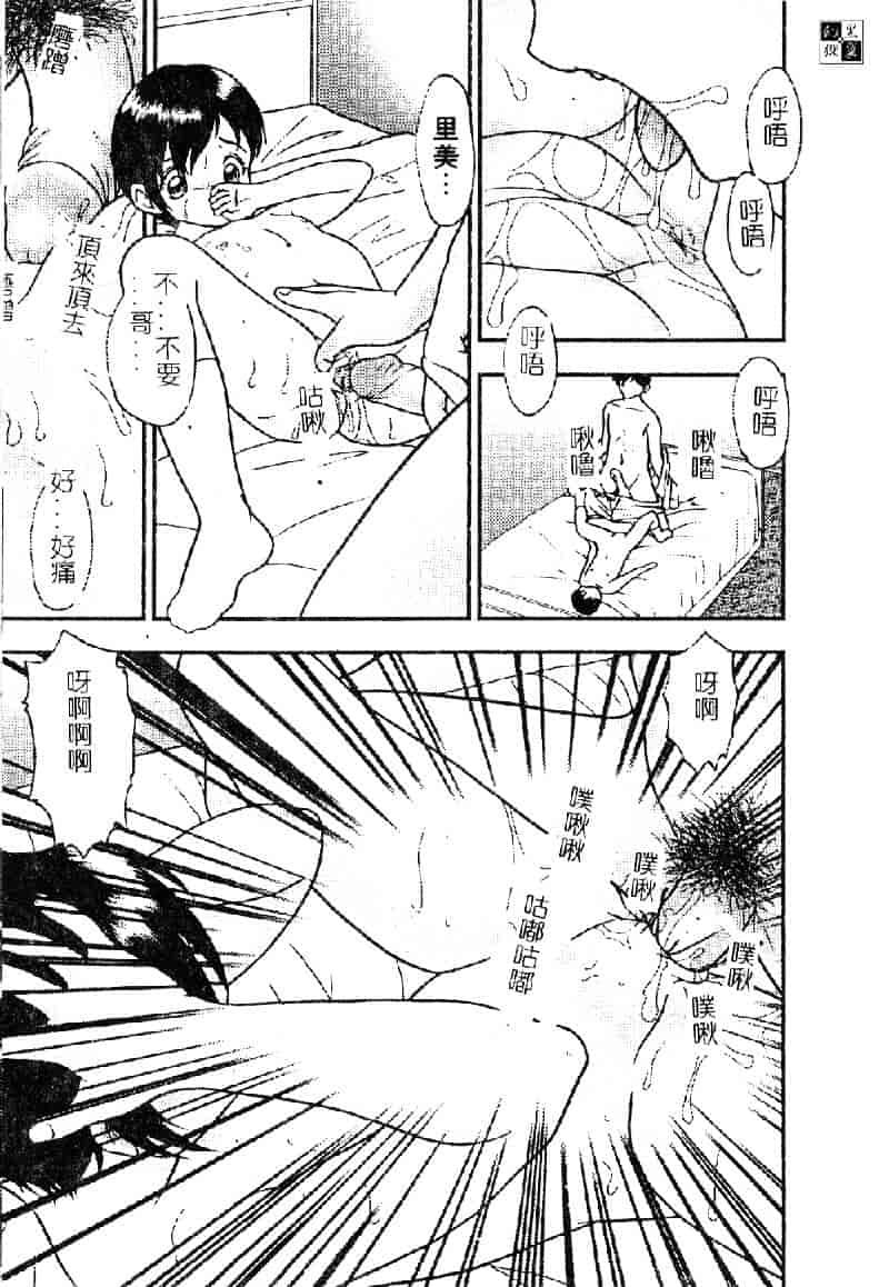 [吉野志穂] 輪姦遊戯_第8集