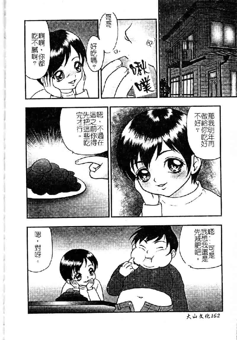 [吉野志穂] 輪姦遊戯_第9集