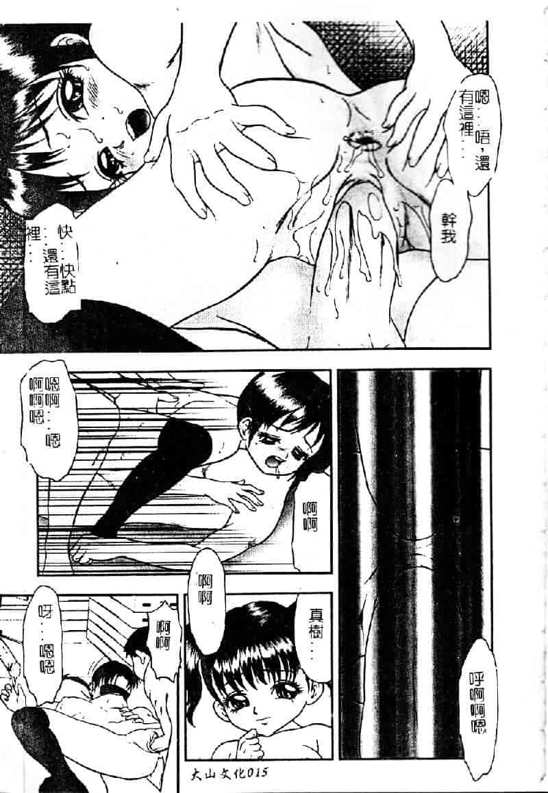 [吉野志穂] 輪姦遊戯_第1集