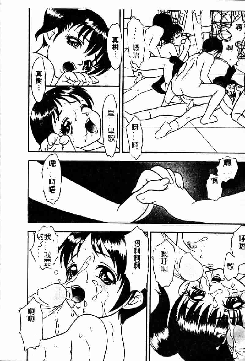 [吉野志穂] 輪姦遊戯_第1集
