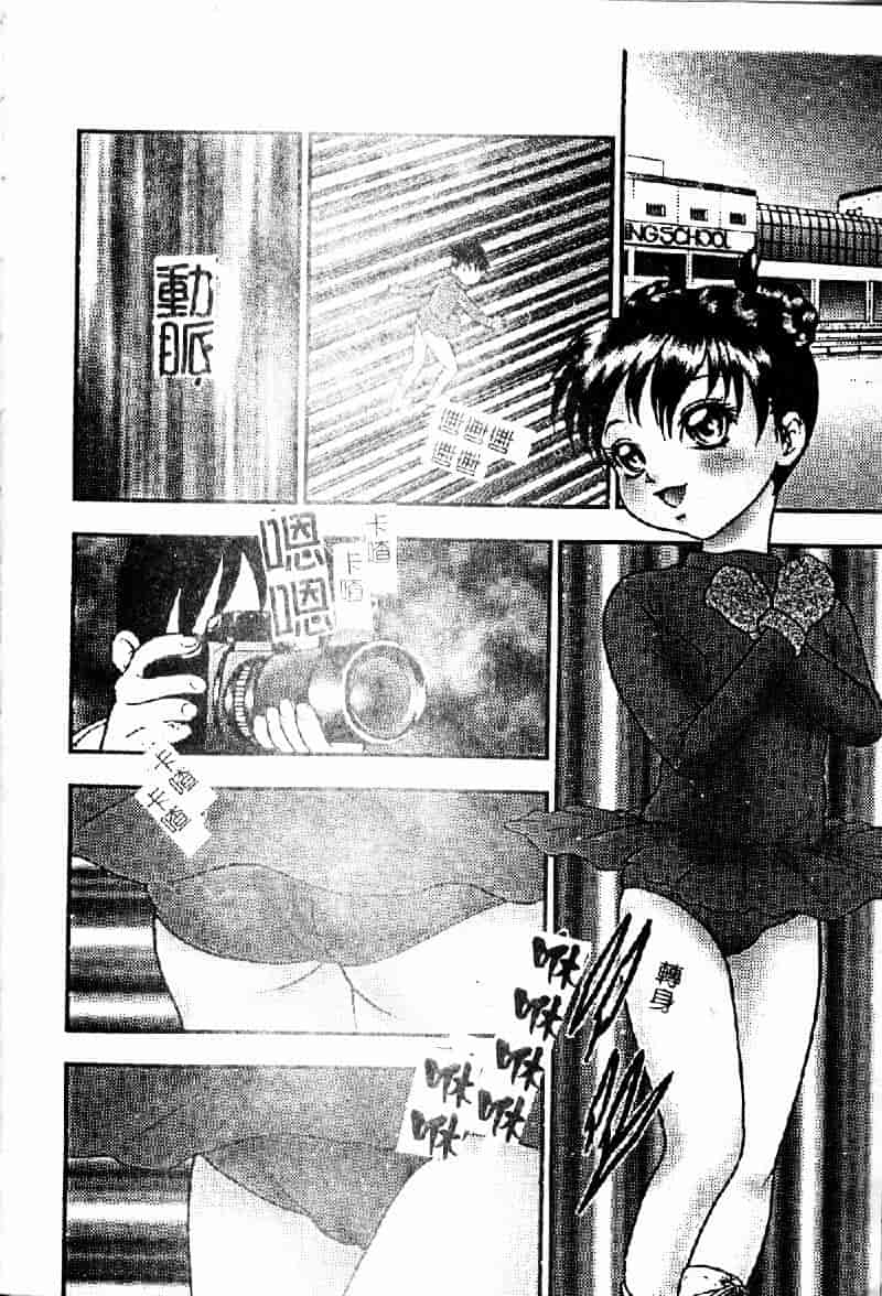 [吉野志穂] 輪姦遊戯_第2集