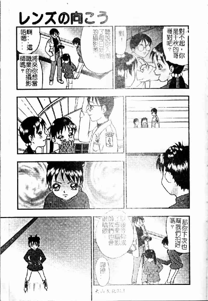 [吉野志穂] 輪姦遊戯_第2集