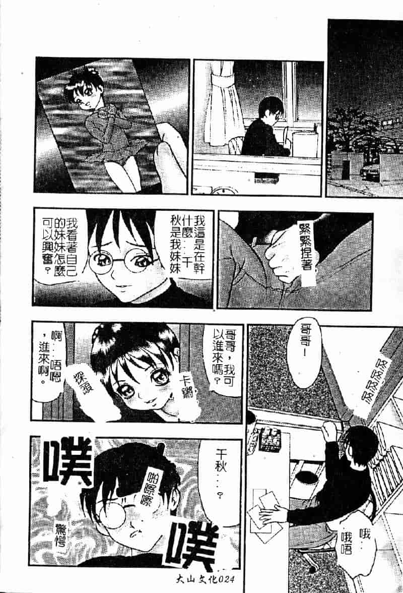 [吉野志穂] 輪姦遊戯_第2集