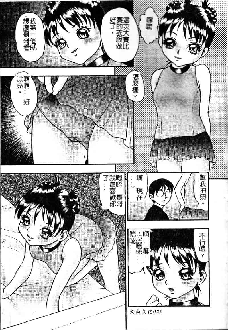 [吉野志穂] 輪姦遊戯_第2集