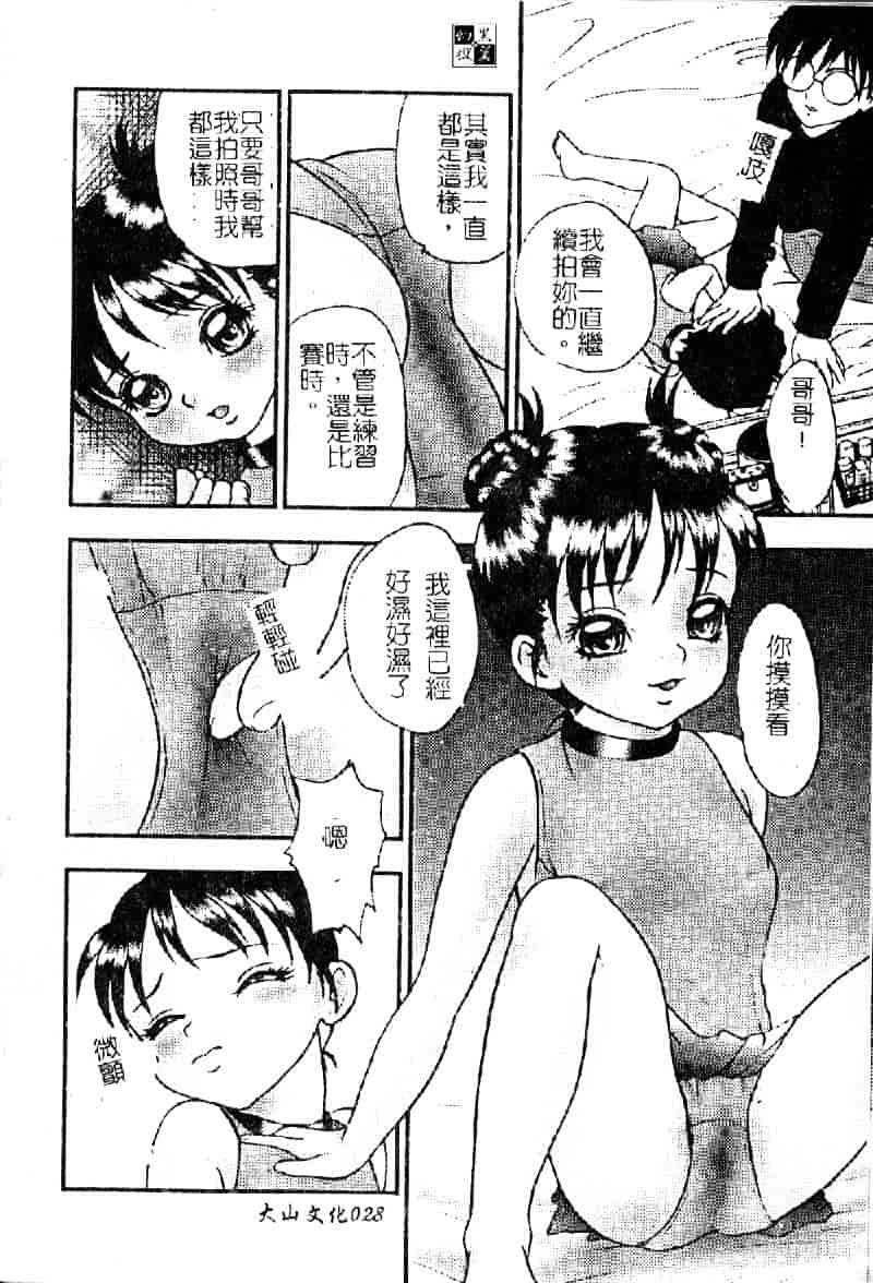 [吉野志穂] 輪姦遊戯_第2集
