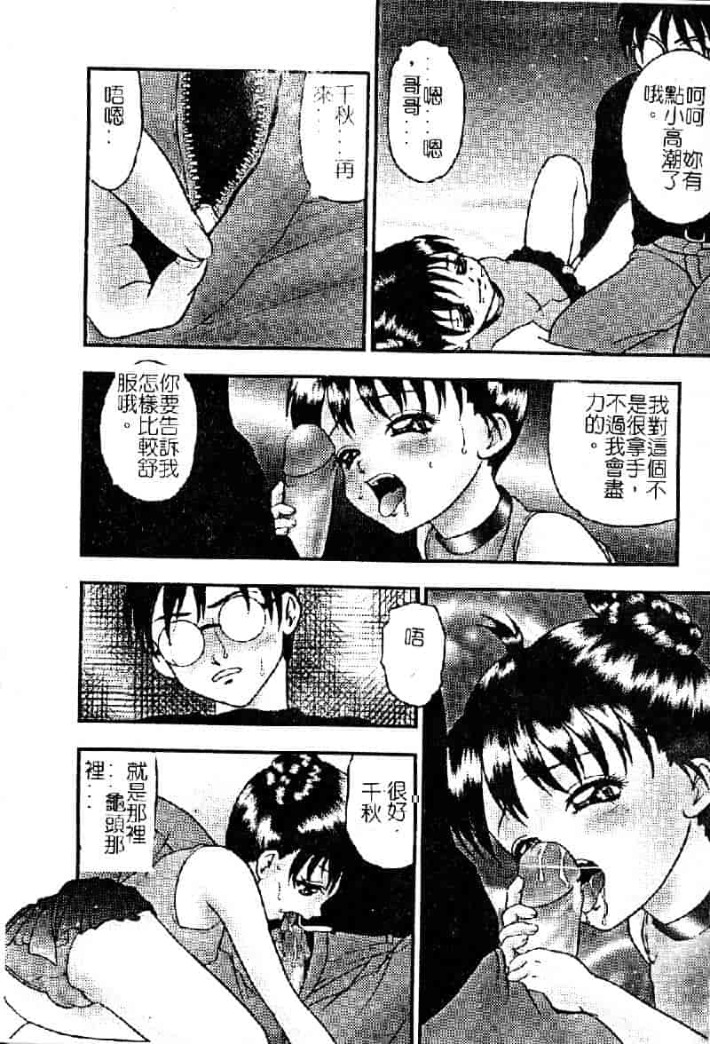 [吉野志穂] 輪姦遊戯_第2集