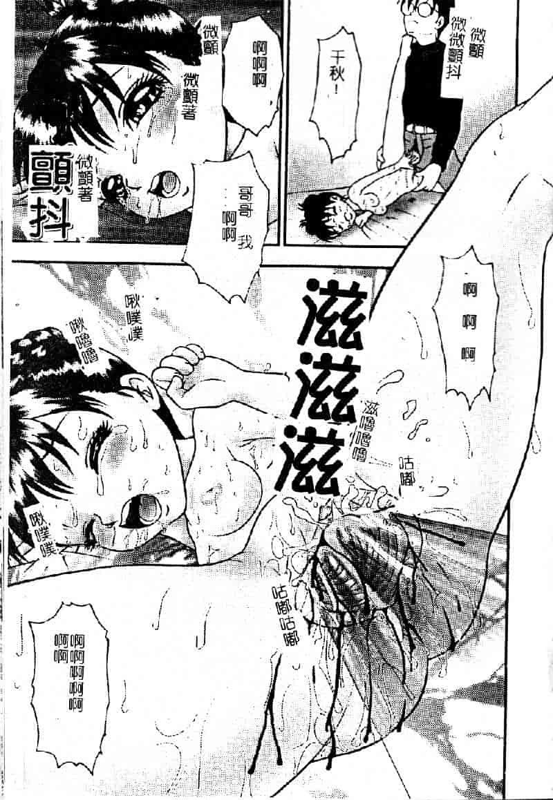 [吉野志穂] 輪姦遊戯_第2集