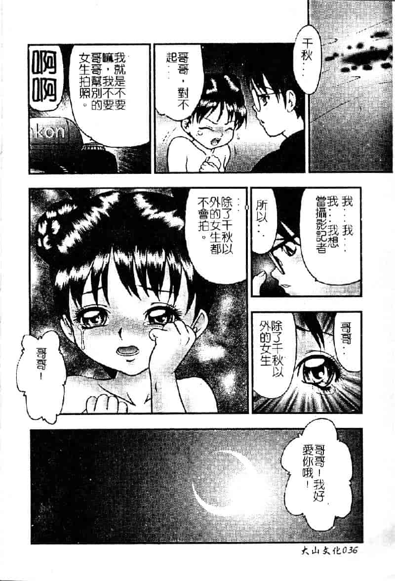 [吉野志穂] 輪姦遊戯_第2集