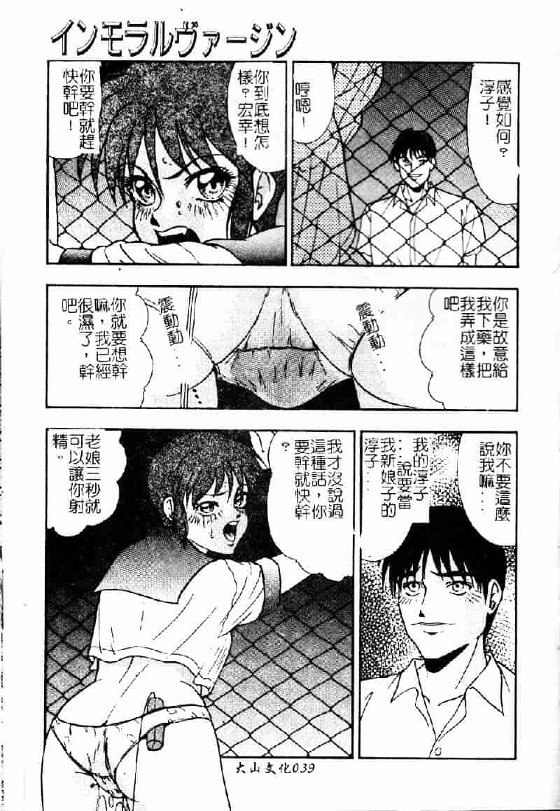 [吉野志穂] 輪姦遊戯_第3集