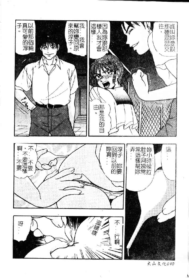 [吉野志穂] 輪姦遊戯_第3集