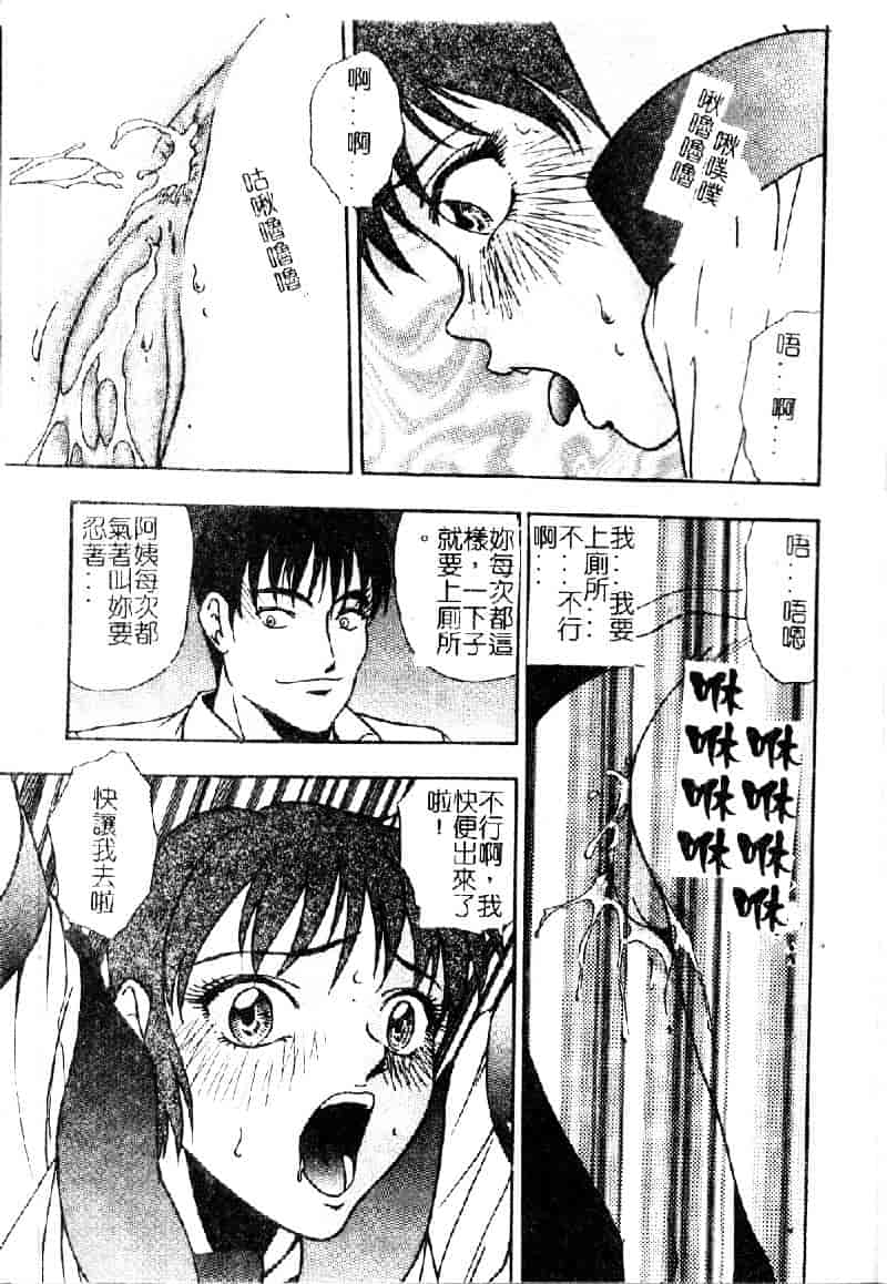 [吉野志穂] 輪姦遊戯_第3集