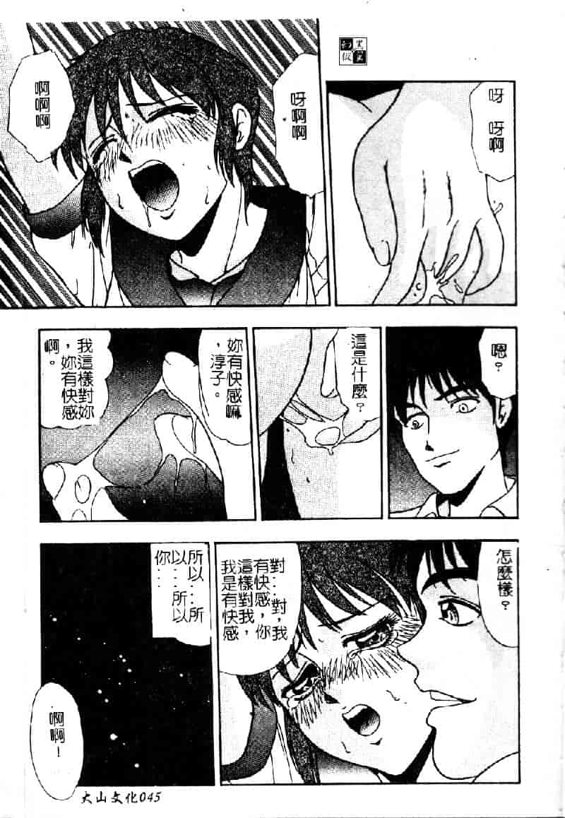 [吉野志穂] 輪姦遊戯_第3集
