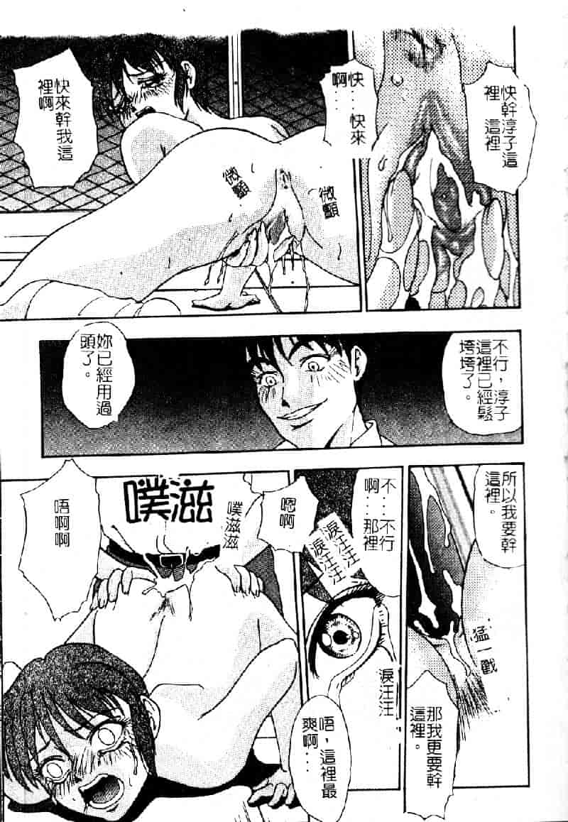 [吉野志穂] 輪姦遊戯_第3集
