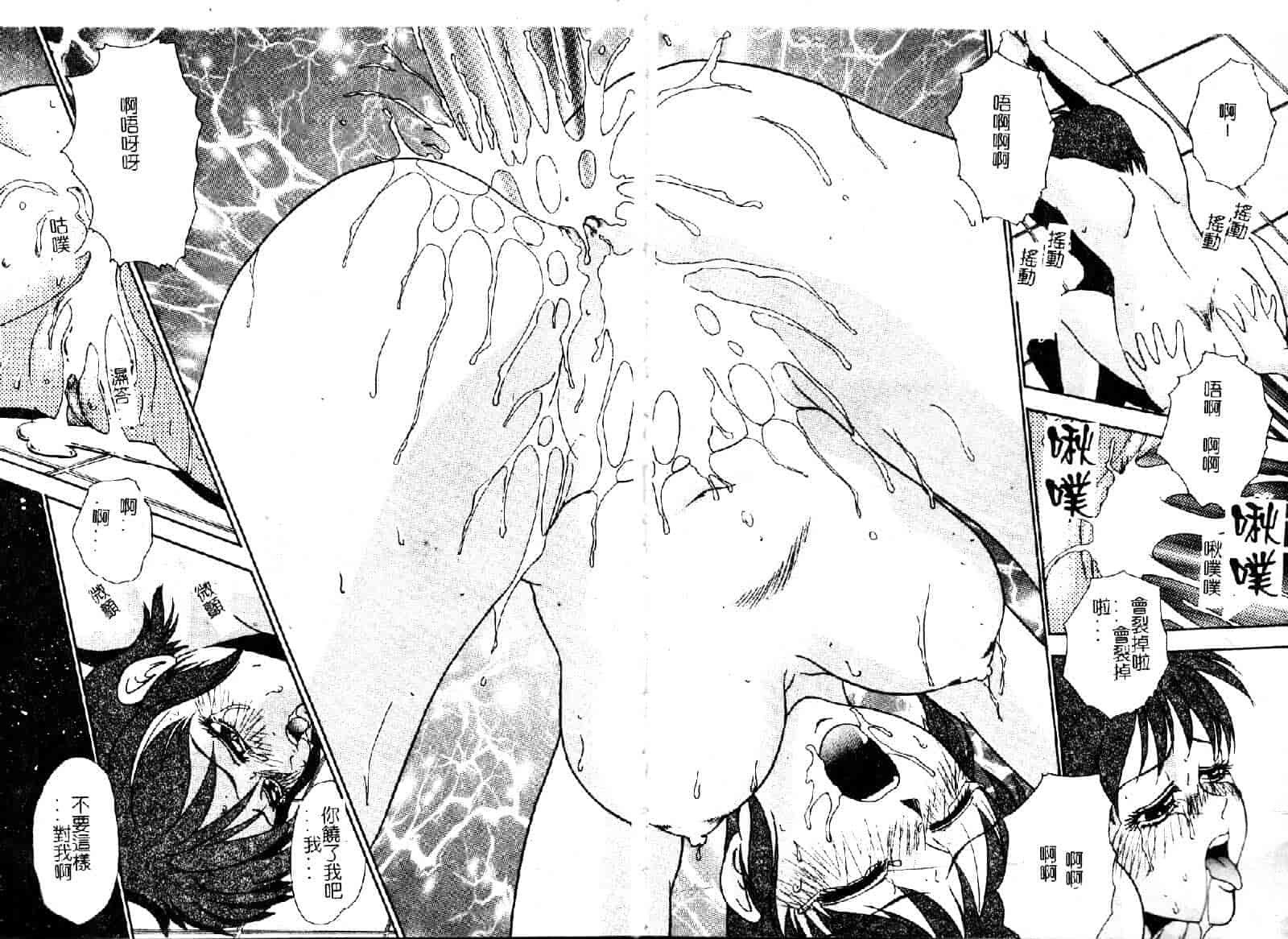 [吉野志穂] 輪姦遊戯_第3集