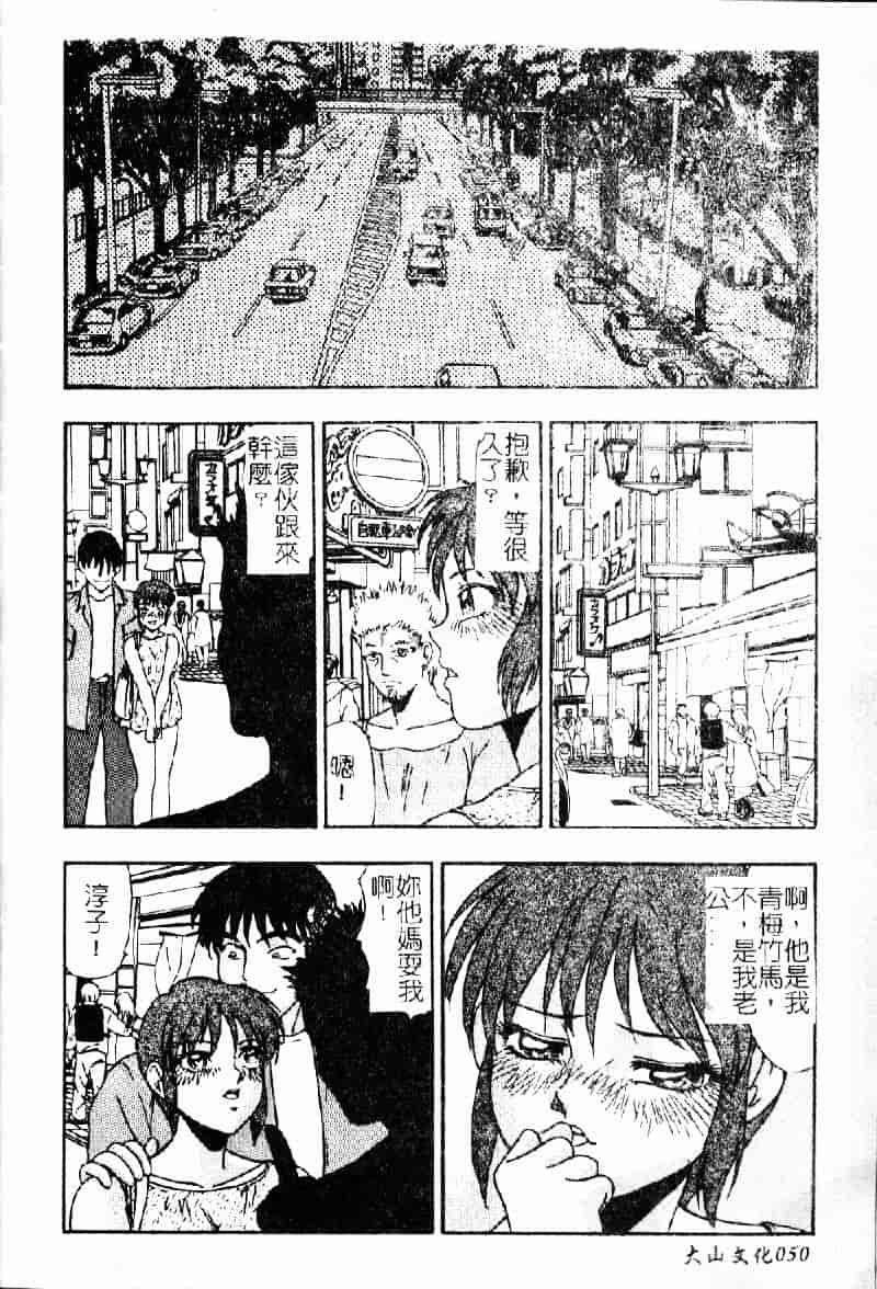 [吉野志穂] 輪姦遊戯_第3集