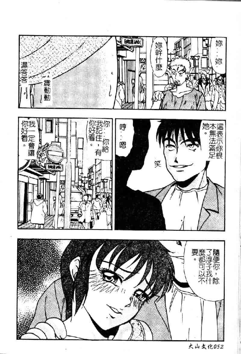 [吉野志穂] 輪姦遊戯_第3集